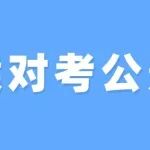 档案中旁系亲属坐牢会影响考公政审么？