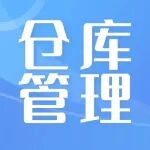 仓库管理制度与流程