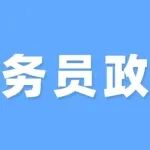 高中档案对公务员政审有什么影响？