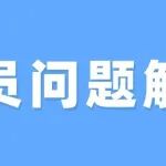 如何查询党员身份、党员档案、组织关系和所在地等？