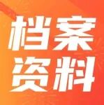 档案小白必备 | 档案室规章制度，拿走不谢！
