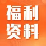《公司档案管理制度细则》新版