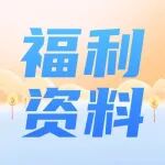 财务部档案管理清册(全)
