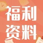 电子档案管理办法