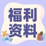 32页档案管理制度汇编