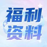 最新文书档案保管期限表格