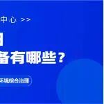 超详细| 档案室常用设备有哪些？