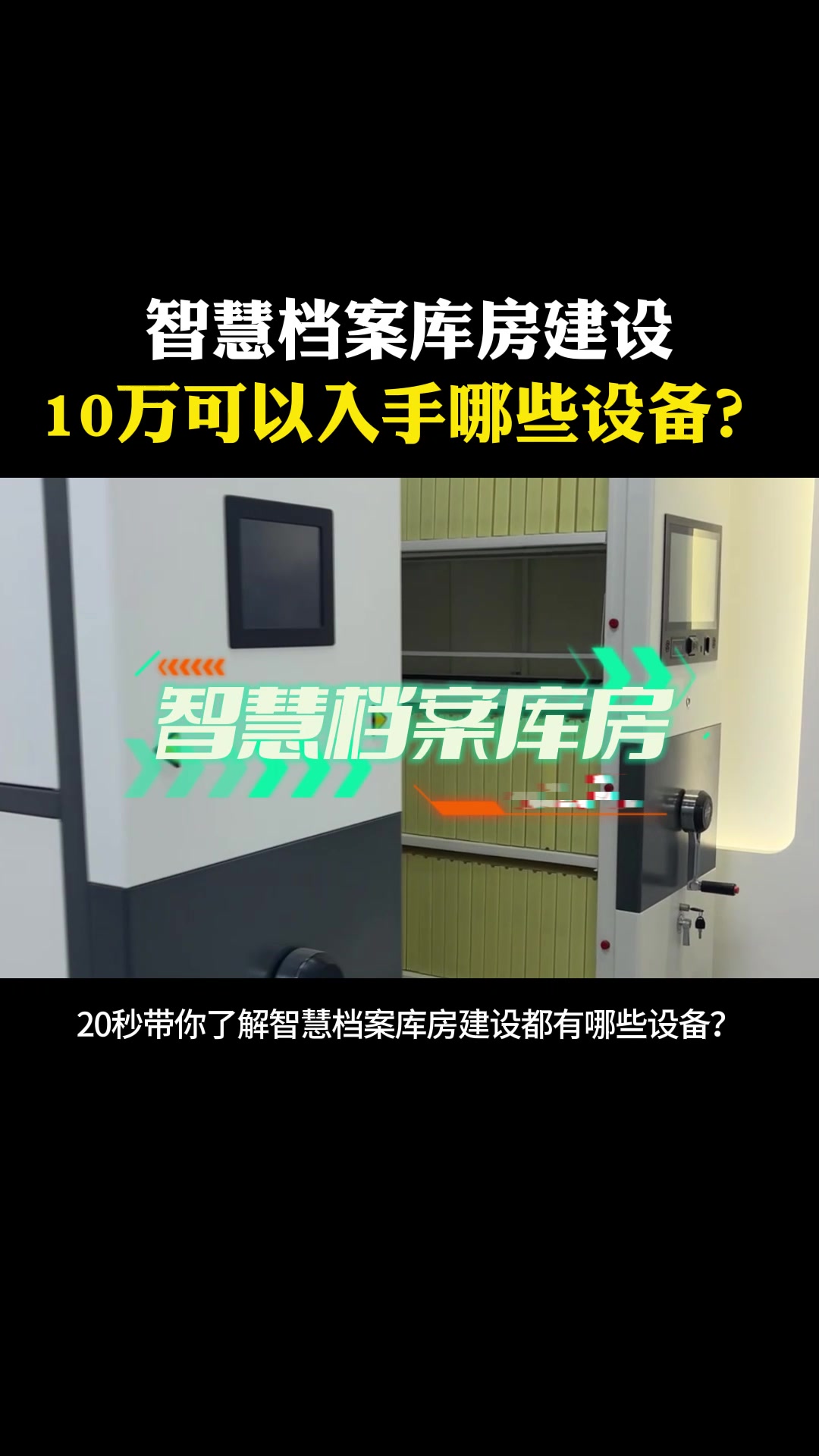 6月12日库房视频1