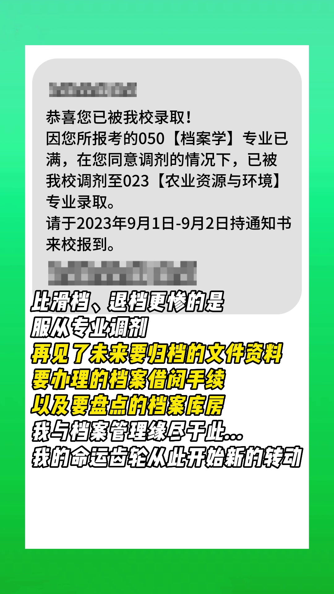 8.11上