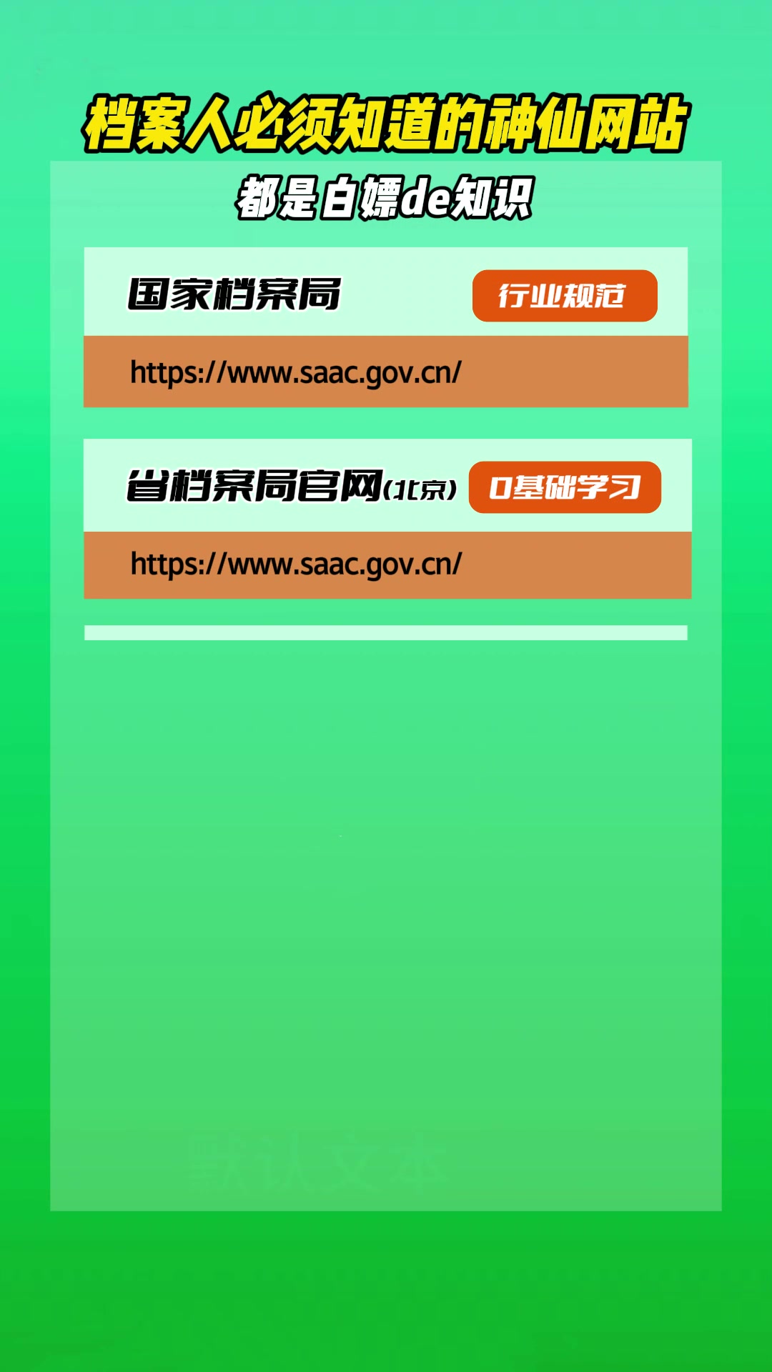 8.25下