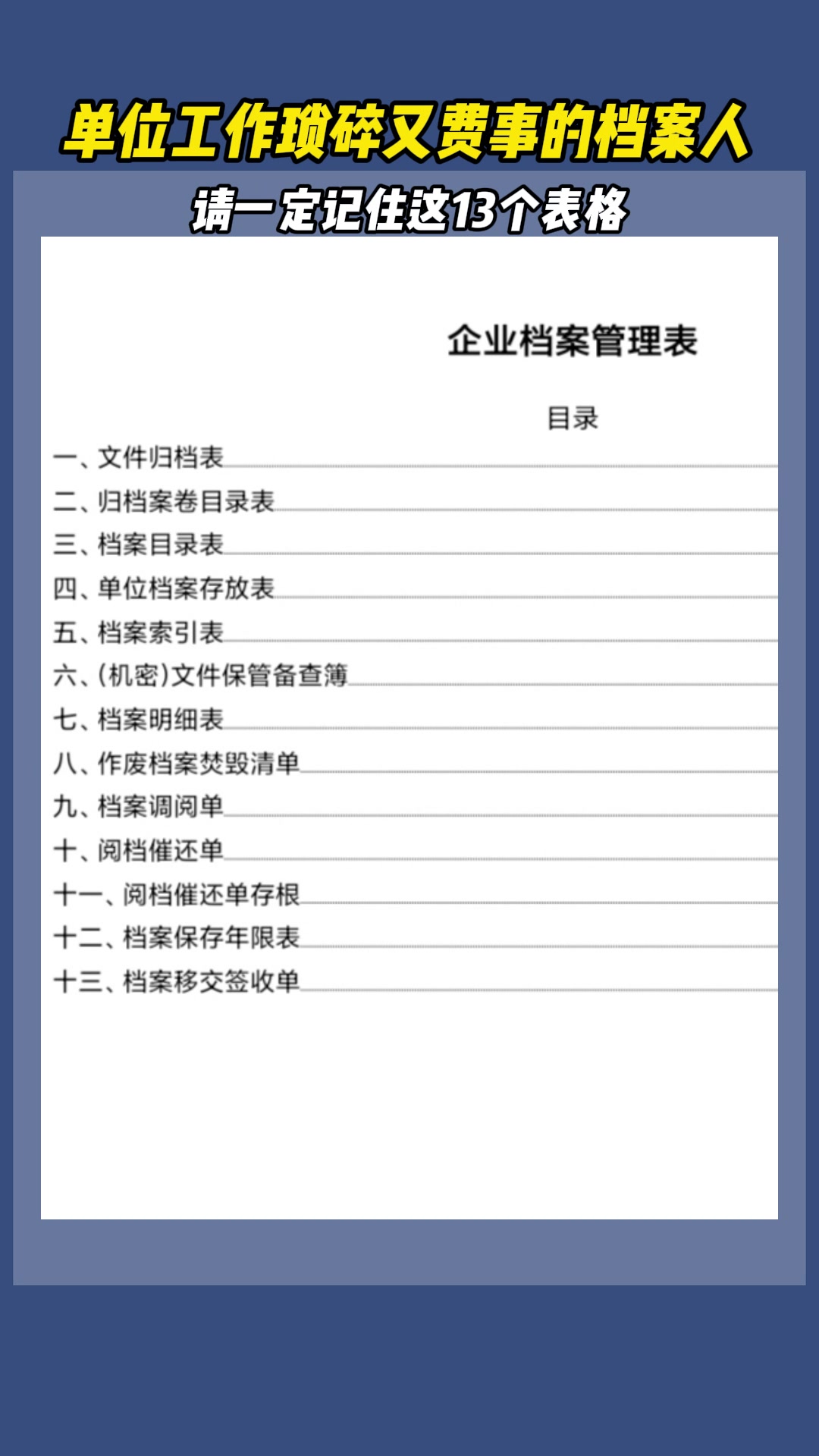 8.26上视频号