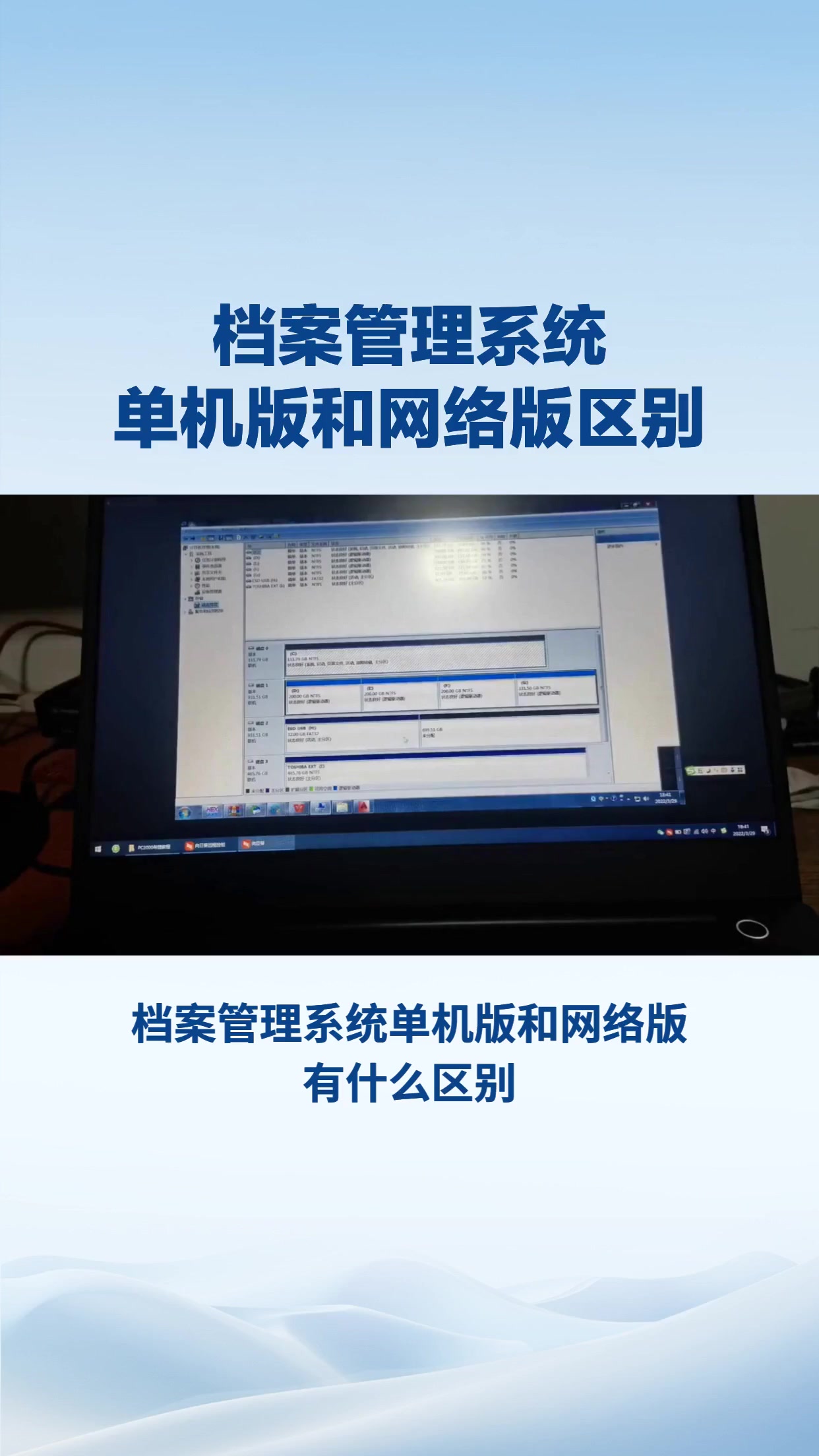 档案管理系统单机版和网络版区别