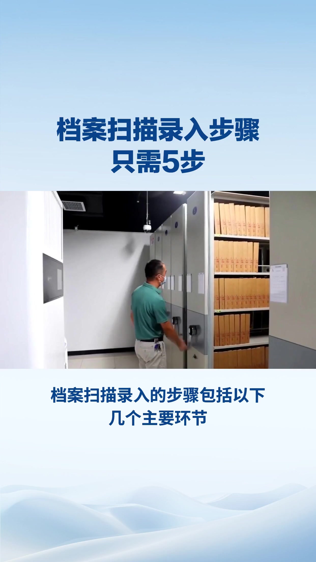 档案扫描录入步骤 只需5步
