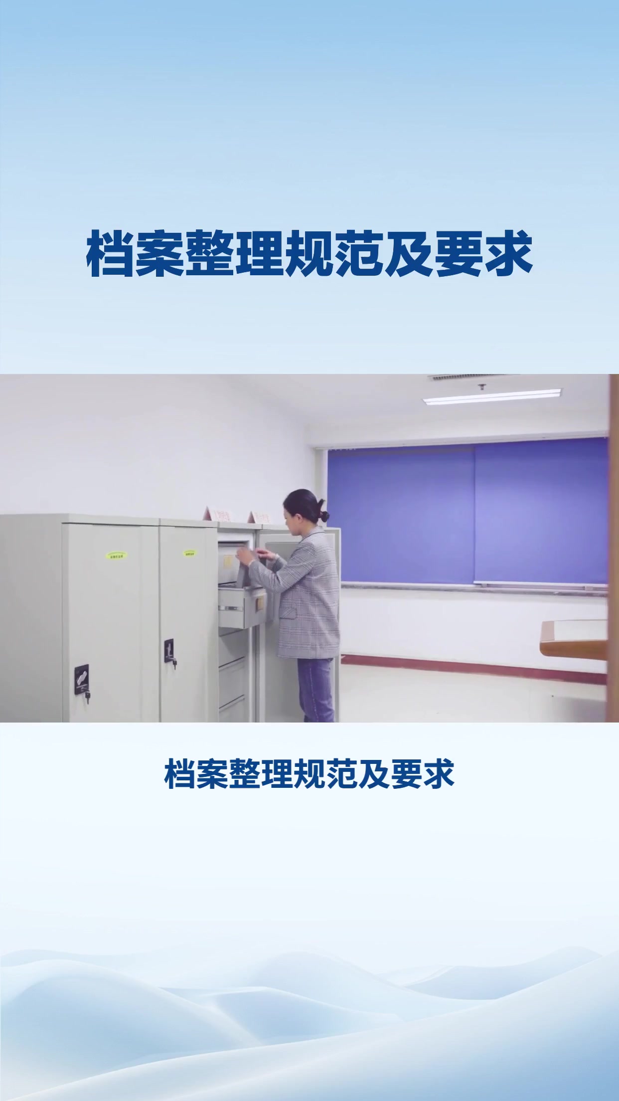 档案整理规范及要求