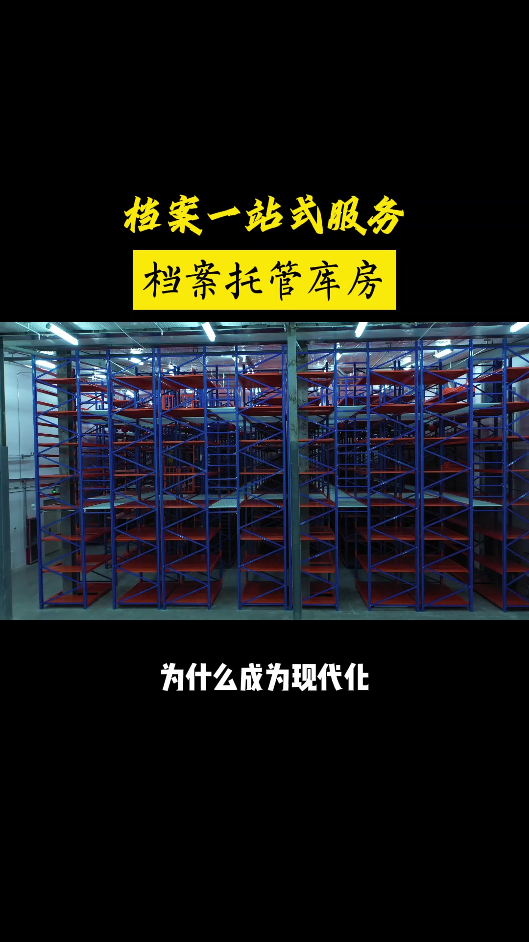 2.1库房