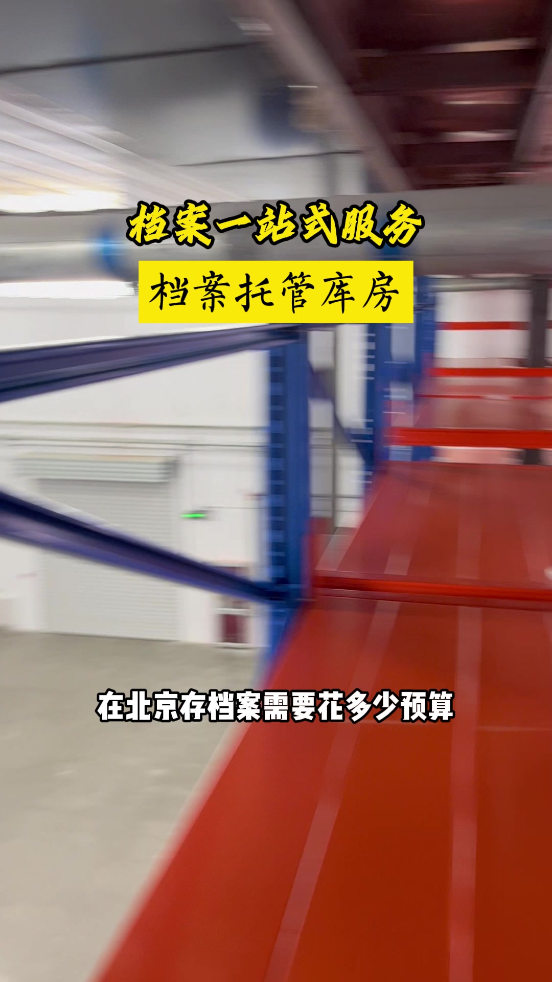 2.3库房