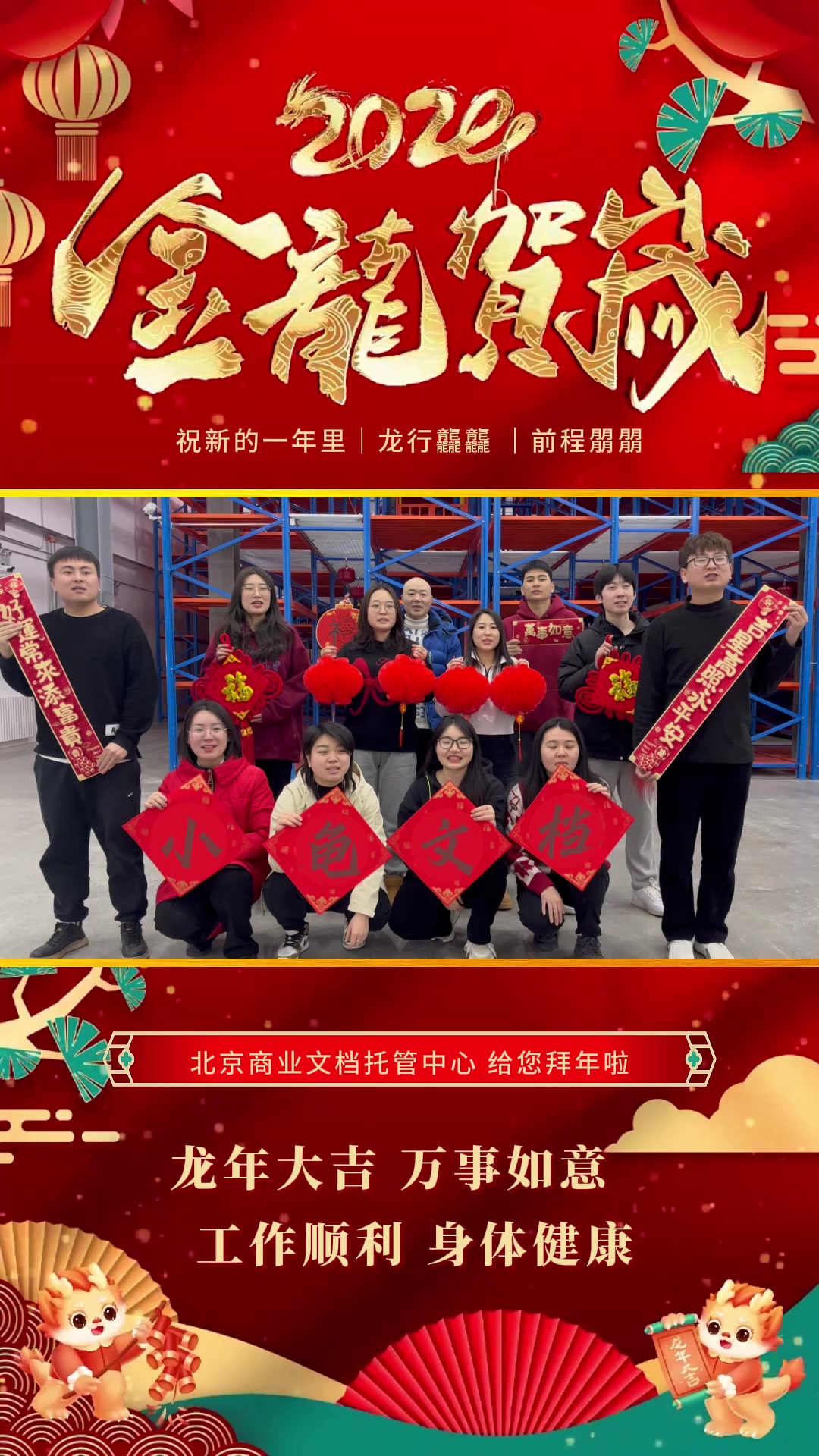 2月 - 过年