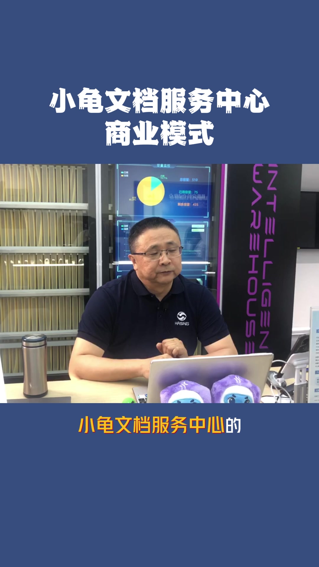2、小龟文档服务中心商业模式