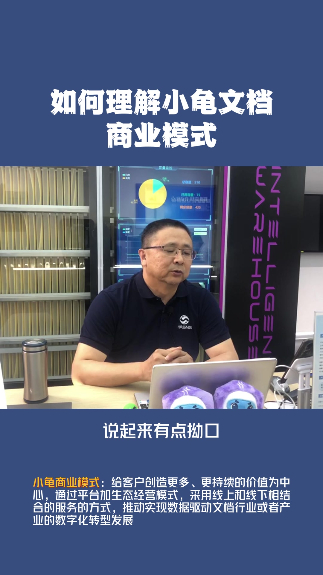 4、如何理解小龟文档商业模式