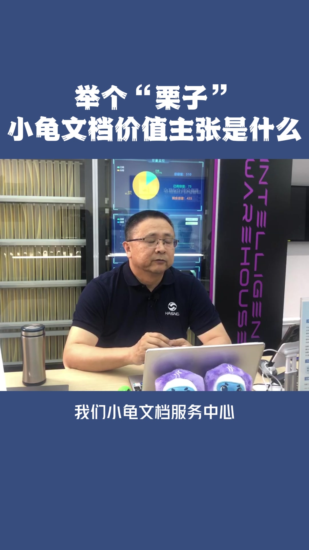 6、小龟文档价值主张