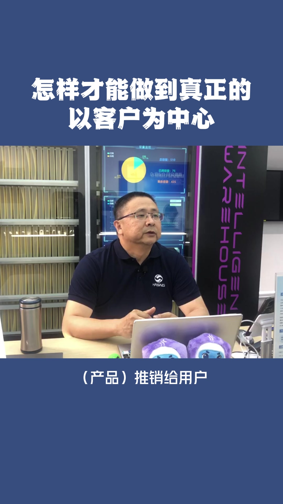 7、怎样才能做到真正的以客户为中心