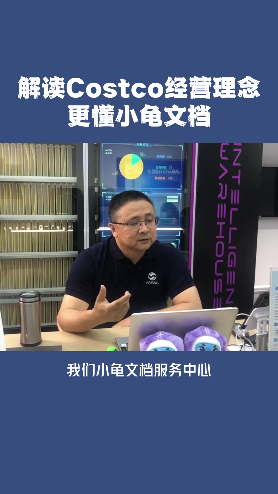 解读Costco经营理念