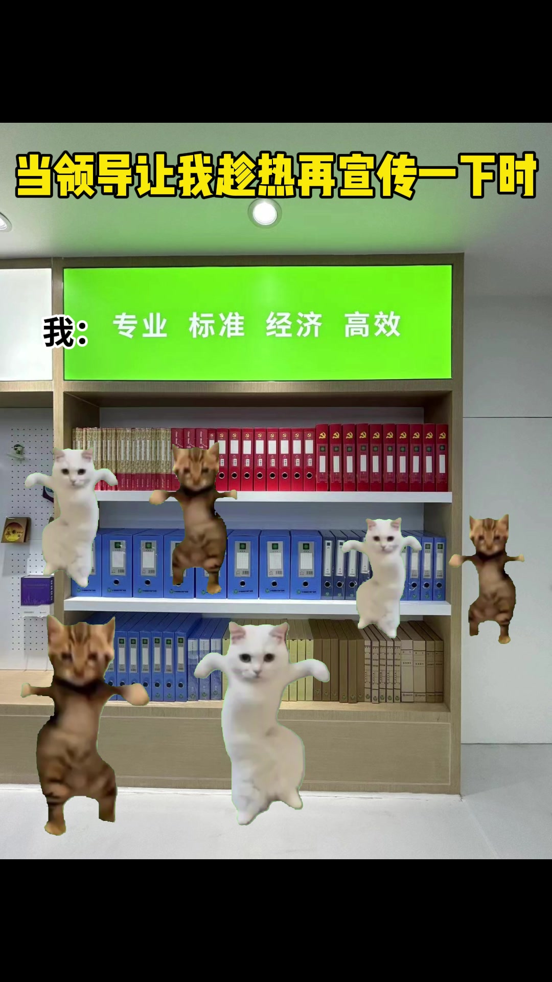 当领导让我趁热再搞点动静