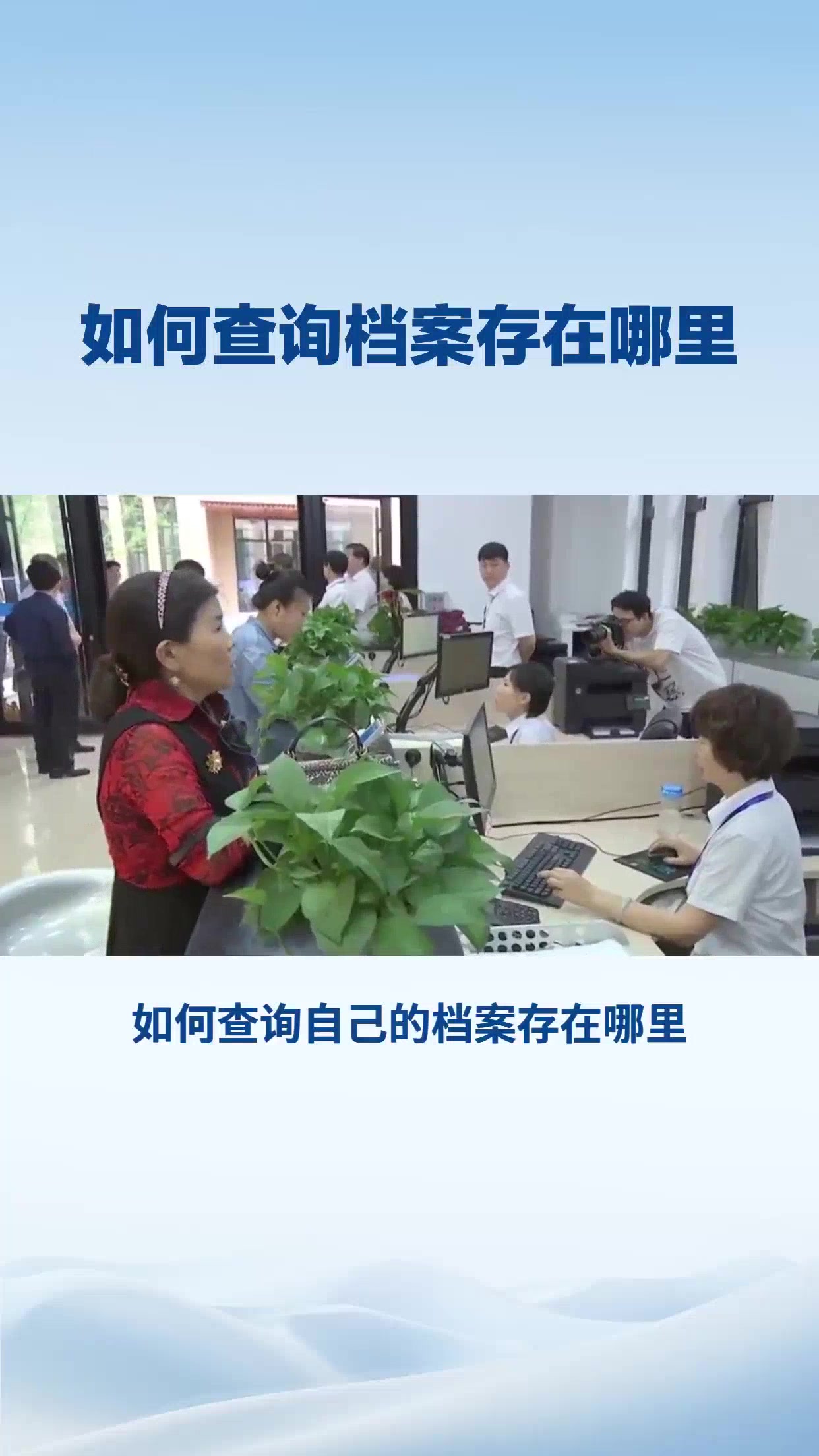 如何查询个人档案 (1)