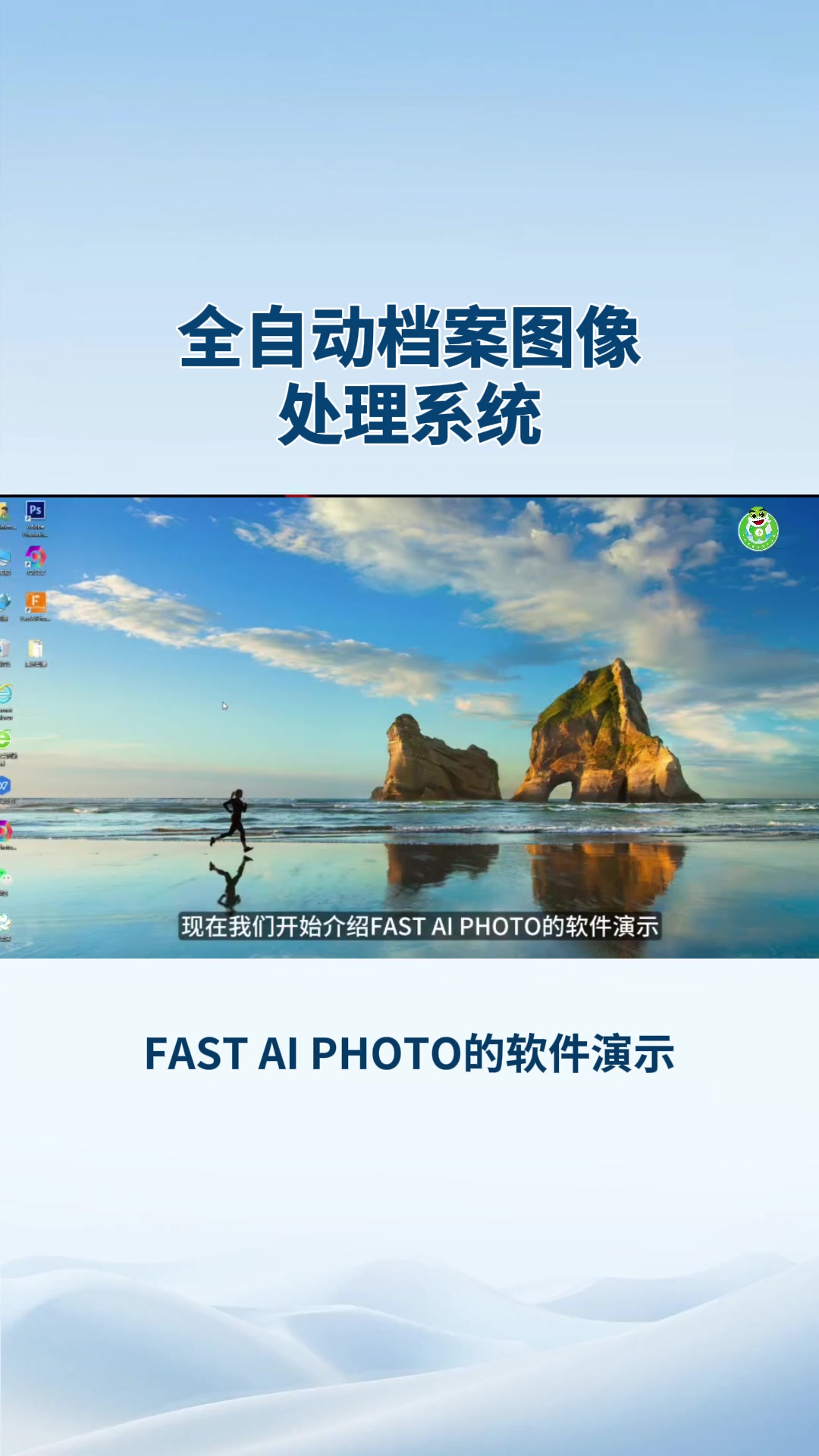 全自动档案图像处理系统