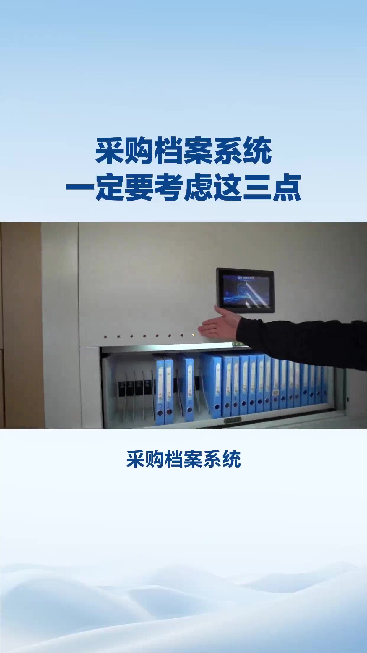 采购档案系统