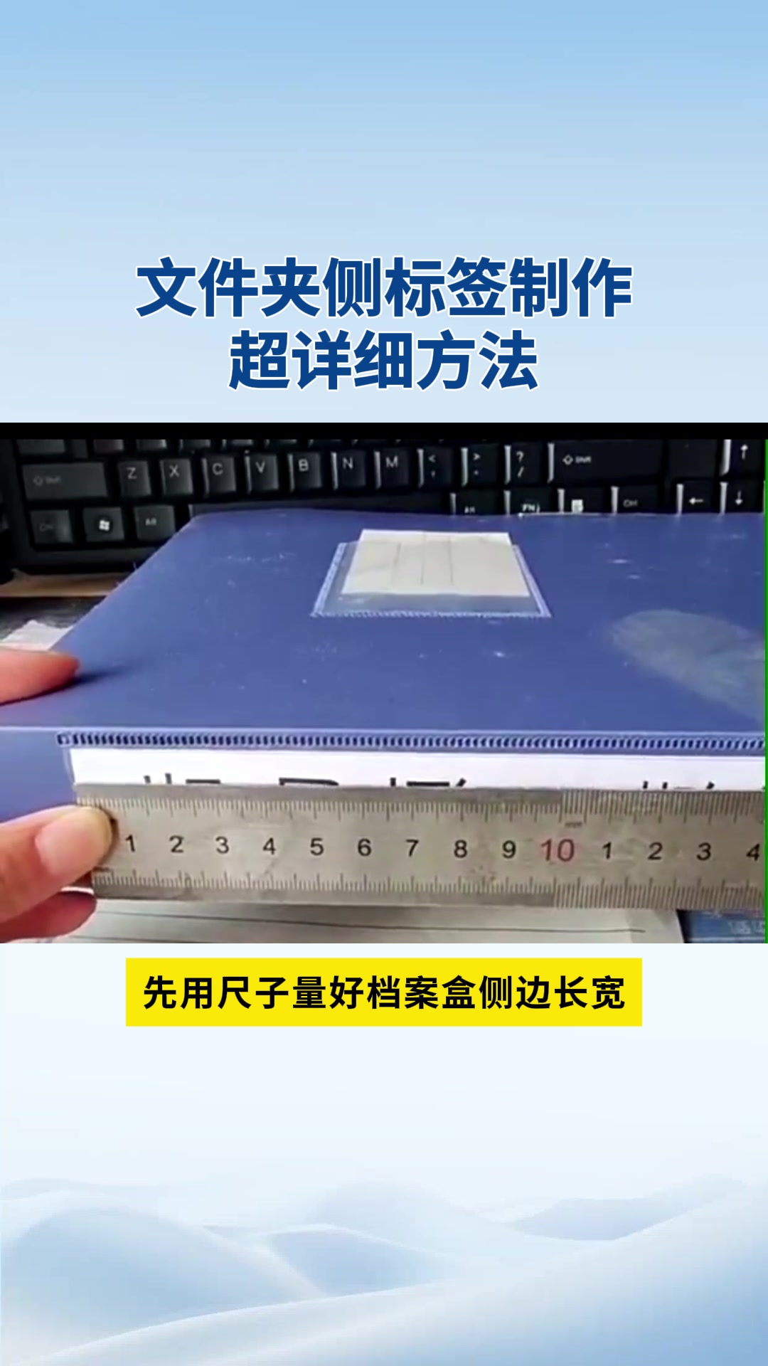 文件夹侧标签制作超详细方法