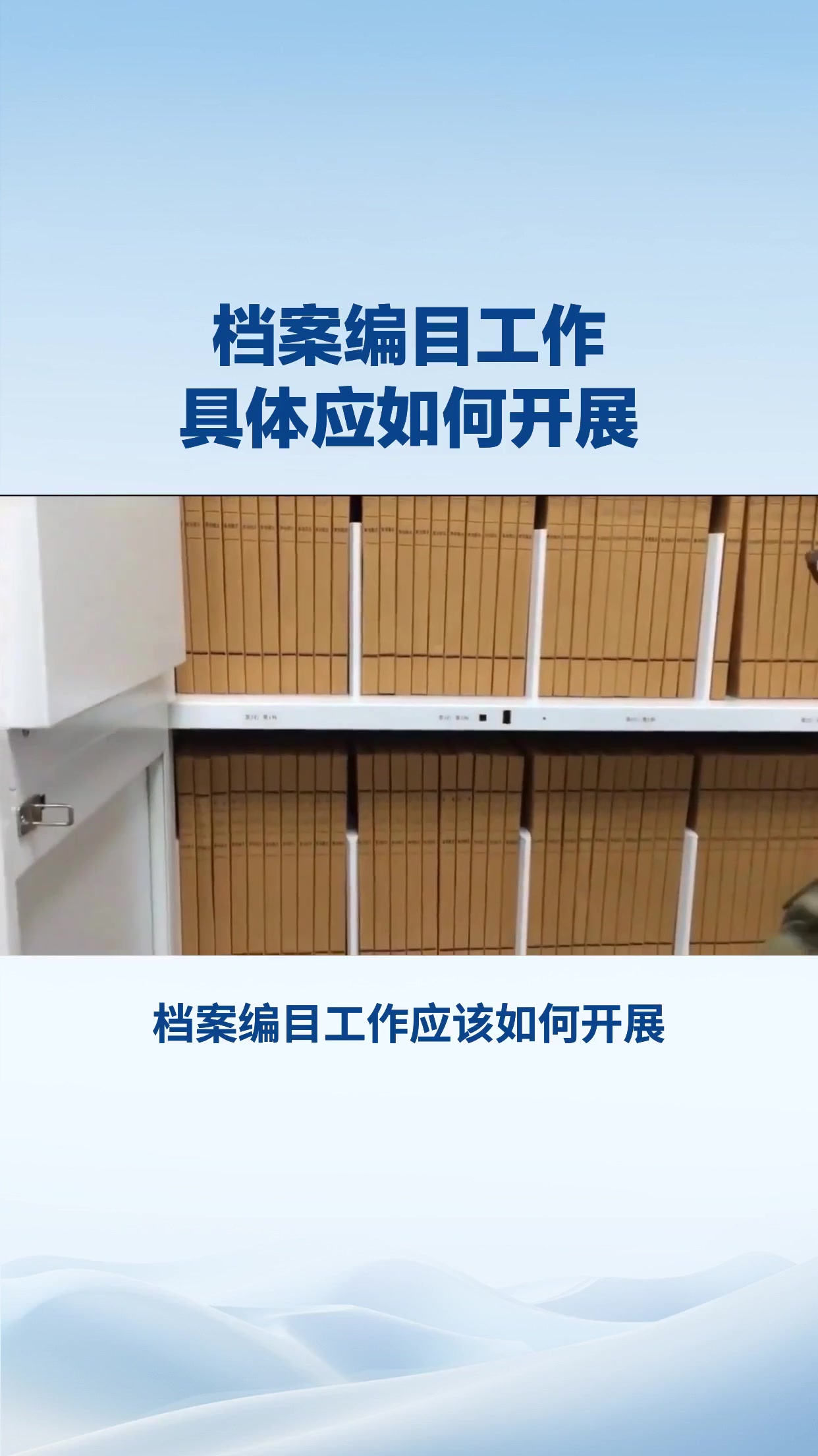 档案编目工作具体应如何开展