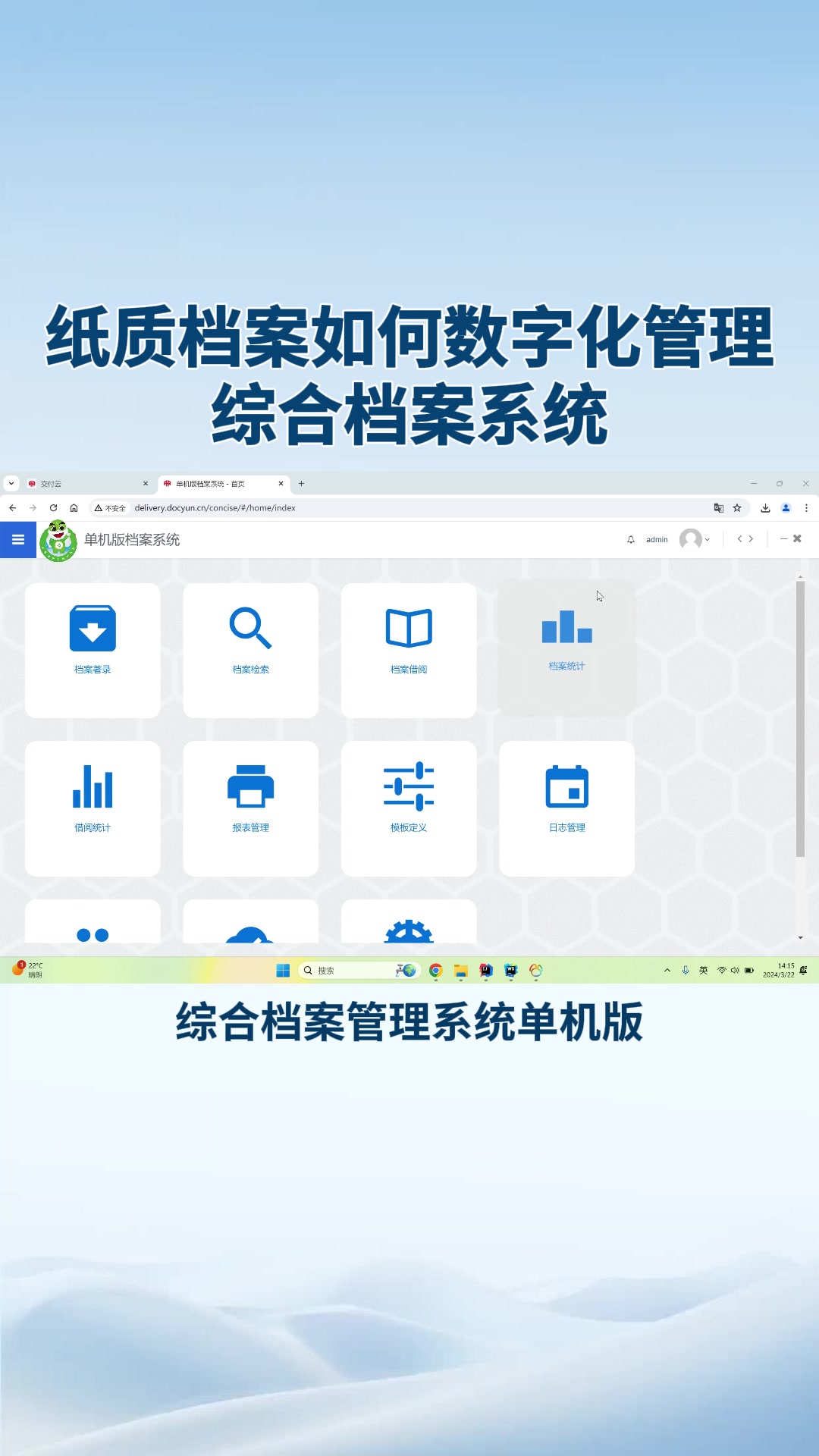 纸质档案如何数字化管理