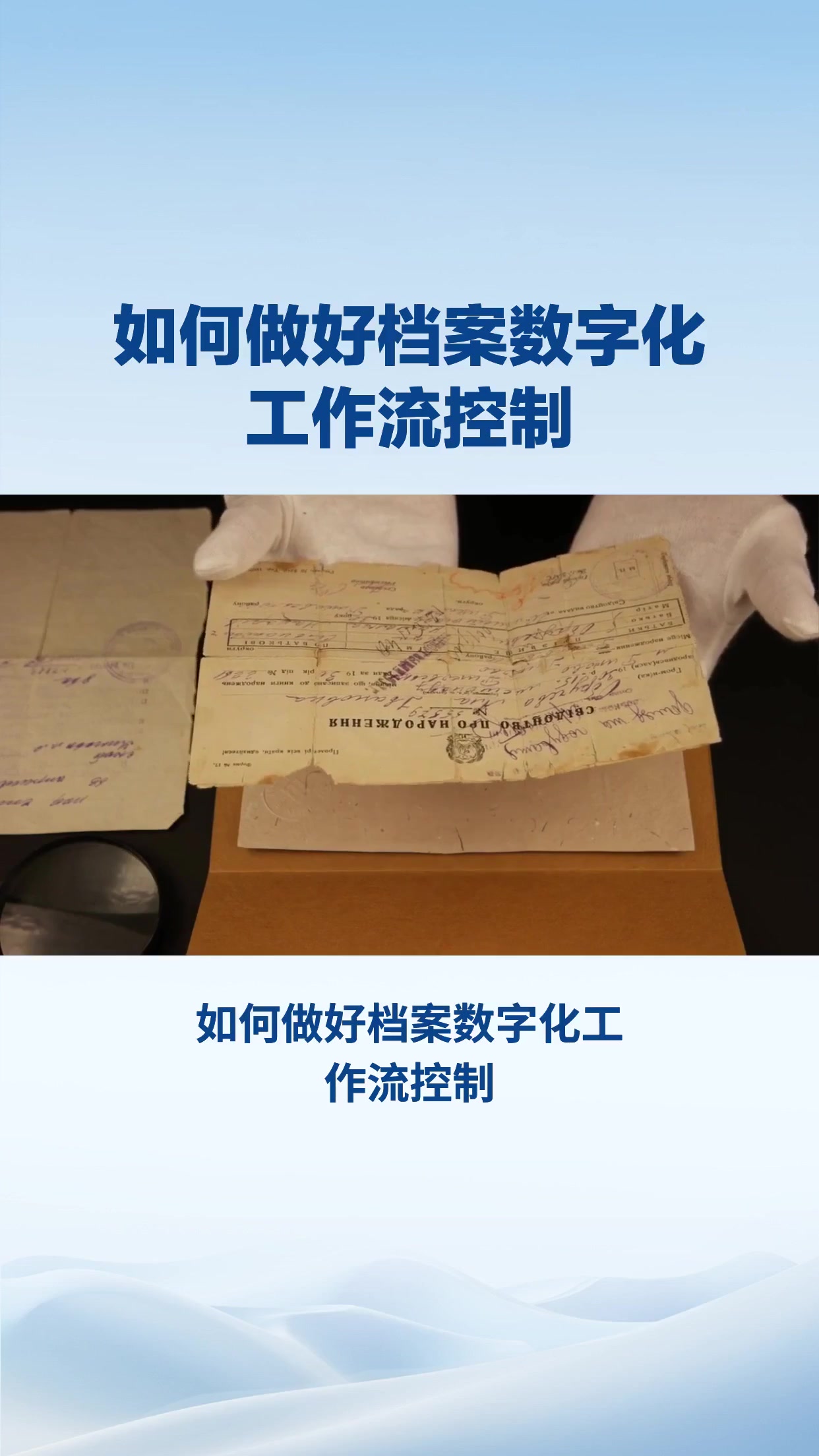 如何做好档案数字化工作流控制？