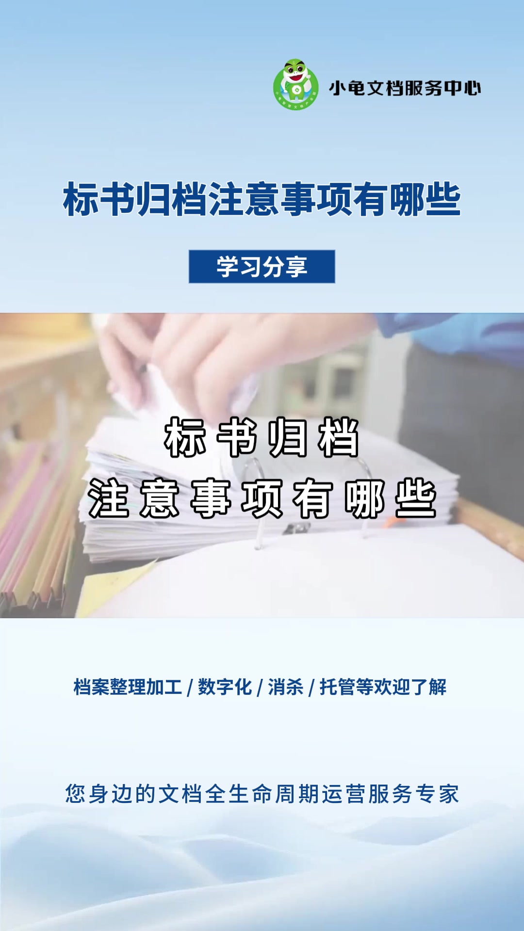 标书归档注意事项有哪些？