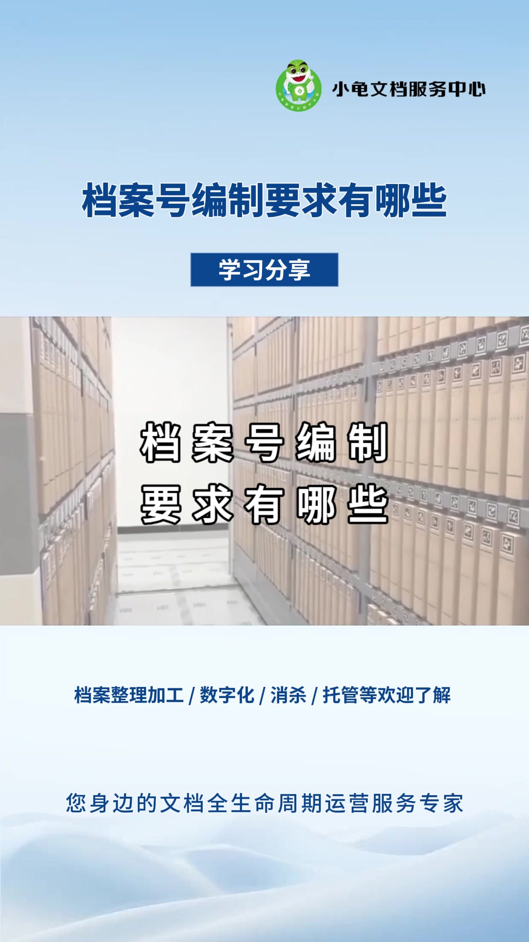 档案号编制要求有哪些