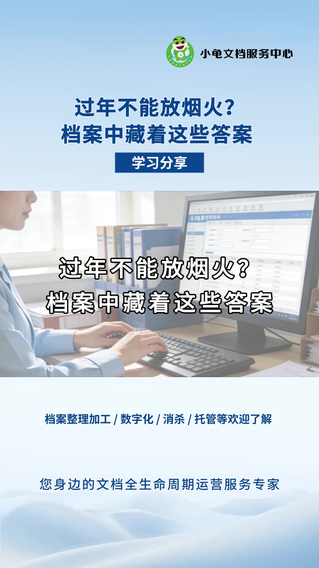 过年不能放烟火？档案中藏着这些答案 