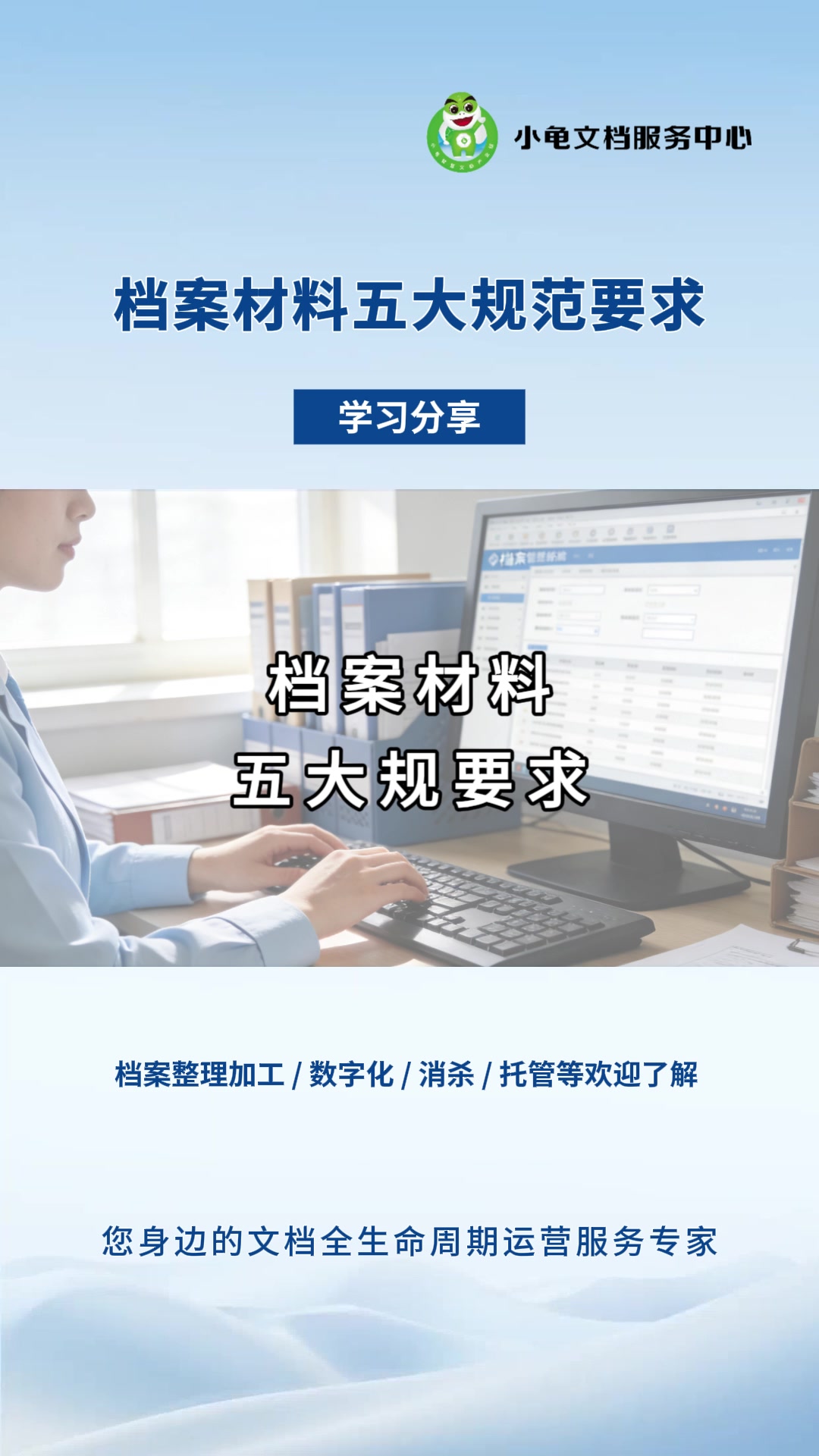 档案材料五大规范要求