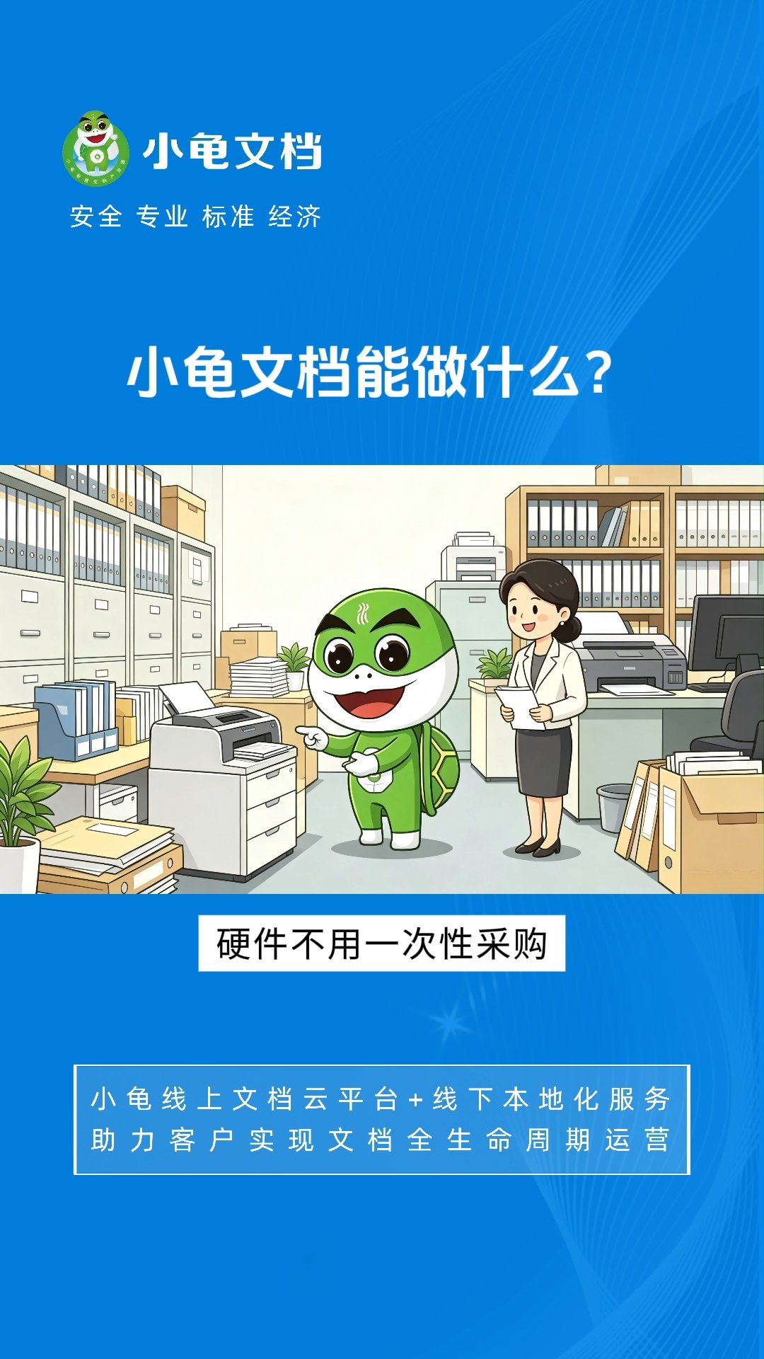 小龟文档能做什么