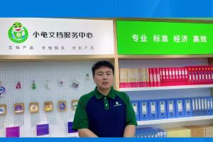 档案八防有哪些？