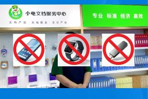 档案数字化加工现场准备啥？